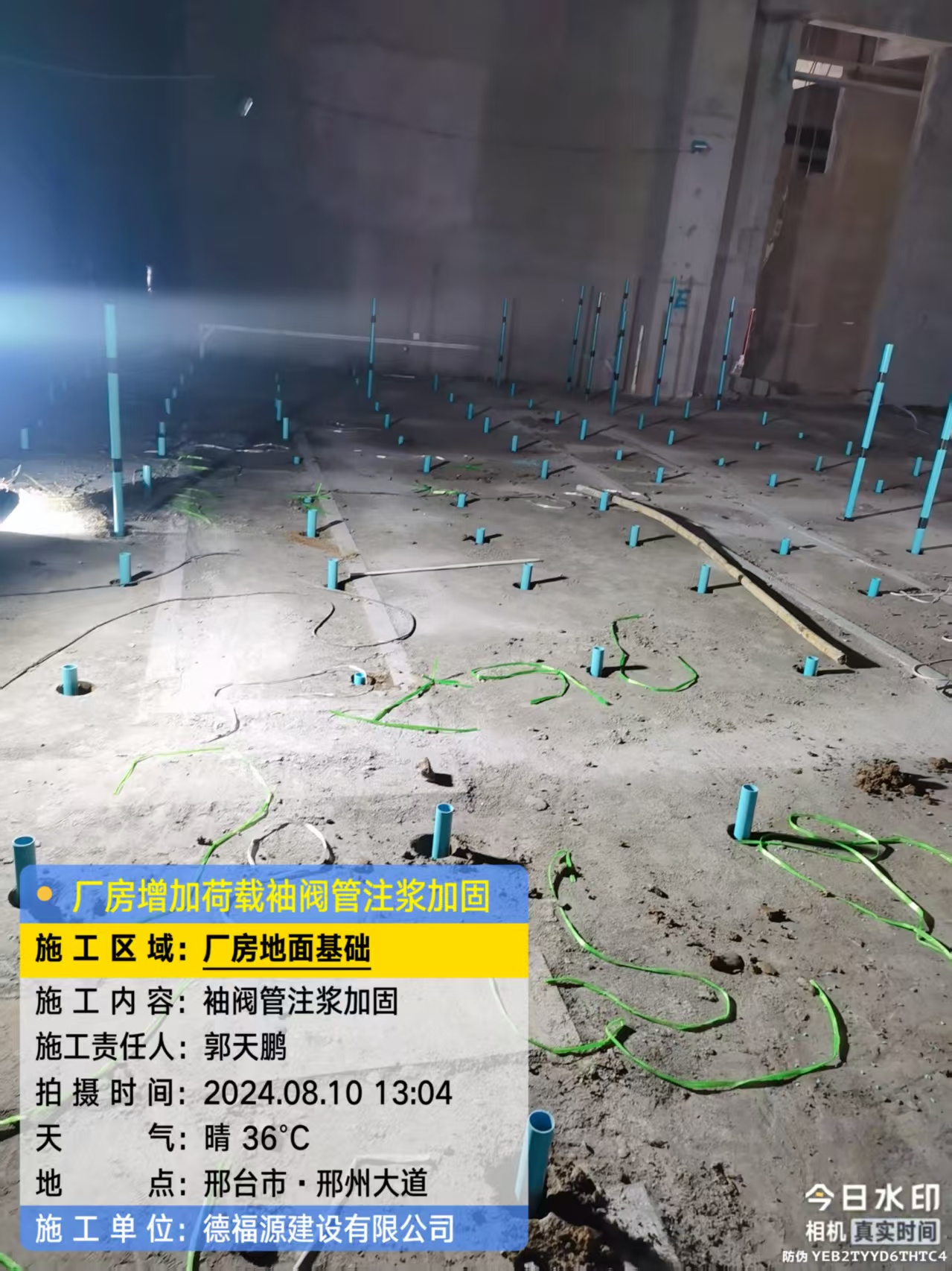 锦屏袖阀管注浆施工