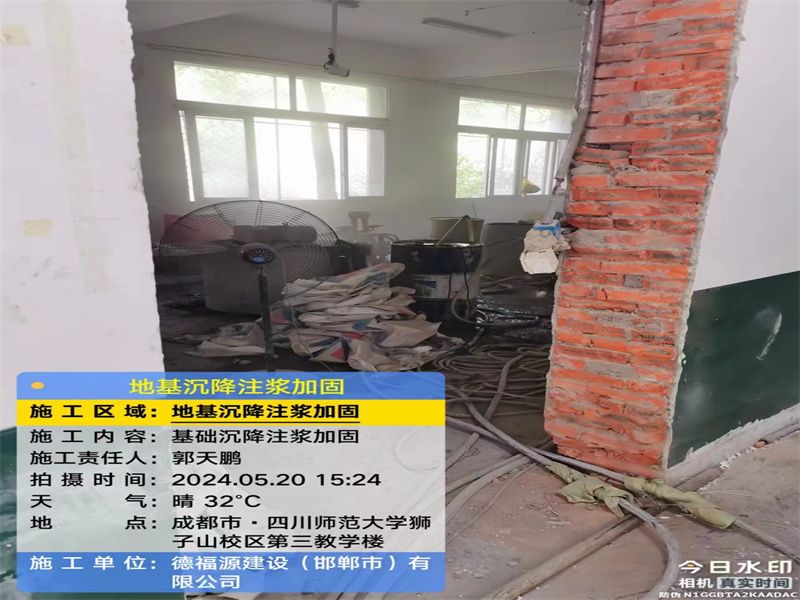 锦屏高压旋喷注浆在地基下沉注浆加固中的应用