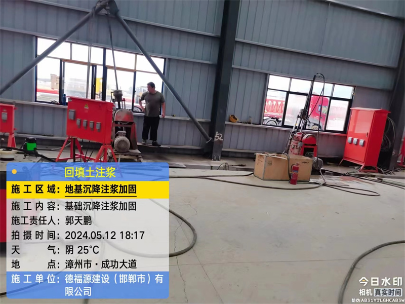 锦屏地基下沉注浆加固后的房屋稳固性评价